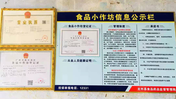 開(kāi)酒坊可以辦小作坊證嗎？怎么辦理？